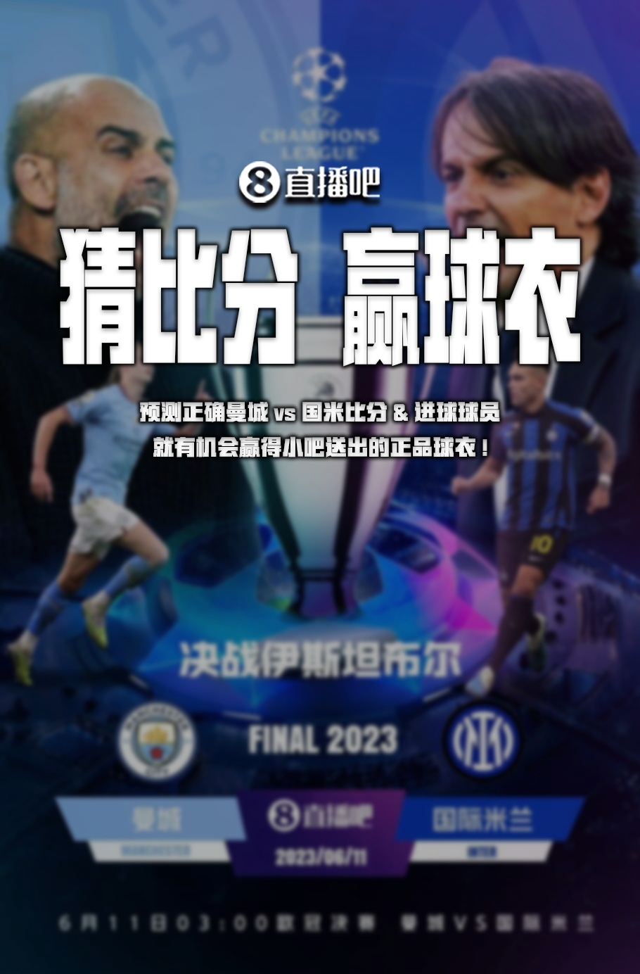 合热点人物